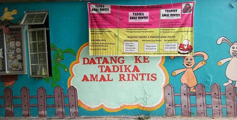 Tadika Amal Rintis cawangan Taman Guar Perahu logo